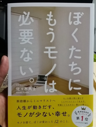 Illustration for article titled Extreme Minimal Living in Japan